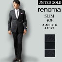 renoma レノマ メンズスーツ スタイリッシュスリム 秋冬 スリムスーツ ビジネススーツ ブランドスーツ 93510 93511 93512【2019秋冬新作】【送料無料】【あす楽】