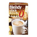 AGF Blendy(ブレンディ)スティック カフェオレ 甘さなし8.9g×10本 24箱セット