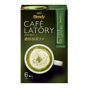 AGF Blendy(ブレンディ)カフェラトリースティック 濃厚抹茶ラテ12g×6本 24箱セット