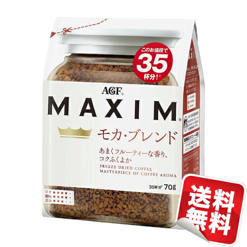 AGF MAXIMi}LVjCX^gR[q[JEuh  70g 24܃ZbgyzkCEEpn͕ʓr܂