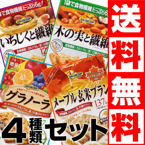 バランスアップ いちじくと繊維・メープル玄米ブラン・グラノーラ・木の実と繊維5箱づつの20箱セット 1箱:150g（3枚×5袋）入り【送料無料】