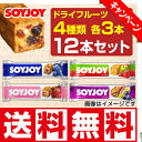 【DM便】大塚製薬 SOYJOY(ソイジョイ) フルーツ系4...