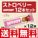 【メール便ネコポス】大塚製薬 SOYJOY(ソイジョイ) ス...