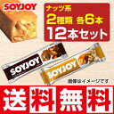 【メール便ネコポス】大塚製薬 SOYJOY(ソイジョイ) ナ...