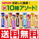 【メール便ネコポス】【お試し品】大塚製薬 SOYJOY(ソイ...
