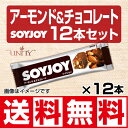 【メール便ネコポス】大塚製薬 SOYJOY(ソイジョイ) ア...