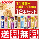 【メール便ネコポス】大塚製薬 SOYJOY(ソイジョイ) 1...