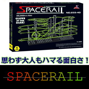 【送料無料】 蓄光 組み立て式 知育 パズル スペース レール オリジナルカラビナ メーカー保証書 豪華3点セット！ sia008