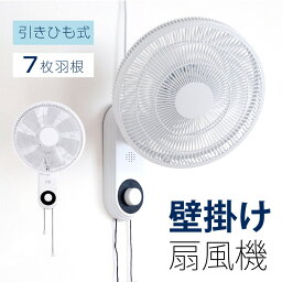 ★3日～15％OFFクーポン配布★サーキュレーター 扇風機 <strong>壁掛け扇風機</strong> 3段階風量調節 卓上型 壁掛け型 首振り 扇風機 パワフル送風 3D送風 小型 静音 35dB 軽量設計 冷房 暖房 空気循環 換気 梅雨 衣類乾燥 省エネ 節電 おしゃれ プレゼント ギフト 送料無料 xr-yy08