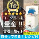 【製菓衛生師監修】 ヨーグルトメーカー 牛乳パックのままポンッ【タイマー機能 (1~48時間) & 温度調節(25~65℃)】 i-WANO 甘酒 麹 カスピ海 納豆 発芽玄米 などさまざまな 発酵食品 にも対応 送料無料 自家製ヨーグルトご家庭で 【保温カバー&クリップ付】 甘酒作り 作り