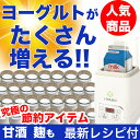 【製菓衛生師監修】i-WANO ヨーグル...