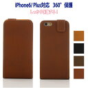 iPhone6s ケース iPhone6s plus ケース iPhone6 ケース iPhone6s plus ケース ケースアイフォン6 アイフォン6 plus フリップ 縦開き iPhone6 カバー フリップケース レザー スマホケース スマートフォンアクセサリー iPhoneカバー iPhoneケース ビジネス