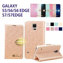 SAMSUNG GALAXY S5/S6/S6EDGE/S7/S7EDGE　対応ケース GALAXY SC-04F SC-05G SC-04G SC-02Hスマ...