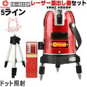 ★送料無料★FUKUDA フクダ EK-451DP 5ライン レーザー墨出し器+受光器セット+受光器+エレベーター三脚セット 4垂直・1水平/赤レーザー/レーザーレベル/ 墨出器 /水平器/フルライン測定器 /墨つぼ/墨だし/すみだし/地墨ポイント/クロスラインレーザー墨出し器/建築/測量