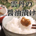 うに むらかみ自家製 雲丹醤油漬 60g【冷凍品】