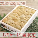 無添加生うに　木箱入　150g B級品【楽ギフ_のし】【楽ギフ_のし宛書】【楽ギフ_メッセ】【楽ギフ_メッセ入力】【生ウニ】【RCP】 ランキングお取り寄せ