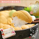 無添加生うに120g「感謝」【母の日】