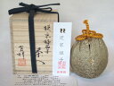 (唐物・大名物)平安東山 笹田有祥作 京極茄子茶入【税込、送料込】