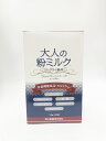 大人の粉ミルク 粉ミルク 大人 健康食品 栄養補助食品 栄養...