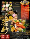 6.5寸重箱 本格料亭 生おせち料理 【若竹】 和