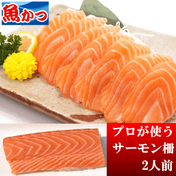 <strong>サーモン</strong> 刺身 <strong>柵</strong> 冷凍 約120g2人前 ノルウェー<strong>サーモン</strong> 刺身用ノルウェー産 <strong>サーモン</strong> 刺し身短冊 さしみ 2人前高級 アトランティック<strong>サーモン</strong> 生食 鮭 さしみ 海鮮 【凍眠】