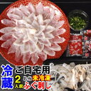 ふぐ刺し魚屋が作る未冷凍お得な本格ふぐ刺し(てっさ)お試し22cm皿ご自宅用とらふぐ刺身2人前ふぐ皮、薬味付きフグの王様、河豚