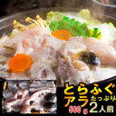 ふぐ鍋に!【ふぐあら】【ふぐ料理セット】フグ、【冷凍】とらふ...