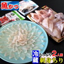 ふぐ鍋セットふぐ 2人前ふぐ刺し ふぐ鍋魚屋が作るふぐ刺身たっぷり2人前とらふぐ鍋