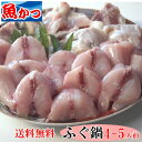 ふぐ鍋セット4−5人前<冷凍>約700g送料無料【ふぐ鍋】ふ...