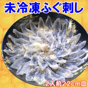 魚屋が作るお得なふぐ刺し2人前頑張ったご褒美に！ふぐ刺身