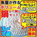 ふぐ刺し・ふぐ鍋セット魚屋が作るたっぷりとらふぐ刺身6人前とらふぐちり(ちり用にトラフグ2尾使用)送料無料