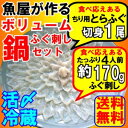 ふぐ刺し・ふぐ鍋セット魚屋が作るたっぷりふぐ刺し4