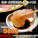 【送料無料】贈ギフト★スペシャル!!しっとろ~り♪モチモチ感★脂選別トロビンチョウパック!小分けで簡単便利に手間いらず♪贈り物にも500g』【お歳暮】【年越し】【年末】【ギフト】【楽ギフ_のし宛書】【楽ギフ_メッセ】【あす楽対応】【smtb-T】