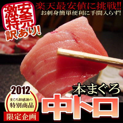 【送料無料】号外特報★スペシャル!!本マグロ訳あり中とろ！超特売!無選別小分けで簡単便利に手間いらず♪お客様感謝期間限定特別フェア〜！【切り落とし】【激安】【特別限定セール】【お試し】【グルメ5_free】