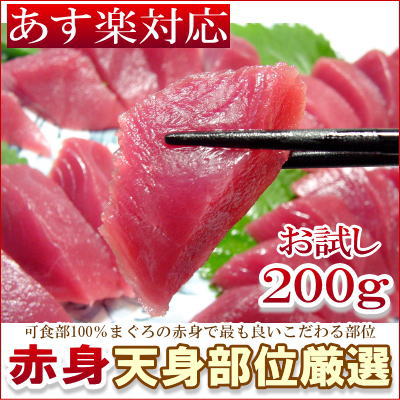 南まぐろ!天身部位厳選”『赤身!"』頑張れ!!卸売りの出来る業！！お客様感謝期間限定特別フェア【父の日】【お中元】【マラソン1106P10】※解凍レシピ付※本来を求めたこだわりの逸品!"