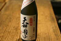 魚沼酒造	袋吊り原酒　大吟醸　天神囃子 アイテム口コミ第1位