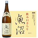白瀧酒造 純米 淡麗 魚沼1.8L