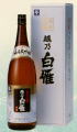 中川酒造　越乃白雁　純米大吟醸　1.8L