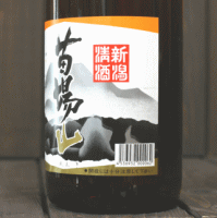 瀧澤酒造　本醸造　苗場山　1.8L