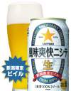 新潟限定ビイル　風味爽快ニシテ(缶)　350ml×24本(1ケース)