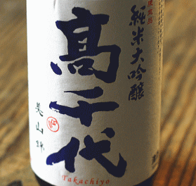 高千代酒造　高千代　純米大吟醸　美山錦　生原酒1.8L