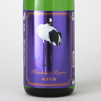越銘醸	越の鶴　純米吟醸 アイテム口コミ第4位