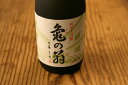 【久須美酒造】亀の翁 純米大吟醸 720ml...