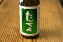 高千代酒造 新酒 豊醇無盡たかちよ(緑ラベル) 無調整生原酒 おりがらみタイプ 1.8L