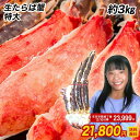 生 タラバ 蟹 特大 3kg 特大 タラバガニ 脚 3kg ...