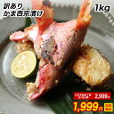 訳ありメガ盛り西京漬け賄いたっぷり1kg!脂ノリ抜群のかまを使用! 【注意】北海道、沖縄は追加送料を997円加算し、ご請求いたします。 お取り寄せ バーベキュー 海鮮 BBQ バーベキューセット お取り寄せ お試し 送料無料 おかず セット