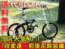 【送料無料・代引OK！】【折り畳み自転車　折畳み自転車　折畳自転車　ミニベロ】DOPPELGANGER / ドッペルギャンガー 202 blackmax / 210 costellation 最新モデル 20インチ アルミフレーム 折りたたみ自転車　 商品レビュー書いて送料無料！ ※北海道(1260円)と離島・沖縄(2100円)は送料がかかります