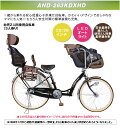 a.n.design works AND-263KDXHD 子供乗せ自転車 子供のせ 3人乗り チャイルドシート 22-26インチ※リアチャイルドシートは別売りになります。子供乗せ自転車 3人乗り自転車