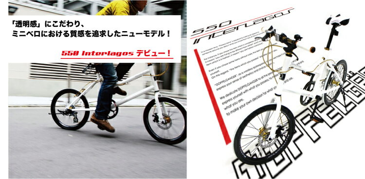 DOPPELGANGER(ドッペルギャンガー) 550Interlagos 自転車 20インチ アルミ おすすめ 初心者 シマノ6段 小径 北海道は別途送料(2500円)かかります。 【代引き不可】【離島発送不可】【ミニベロ】
