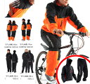 DOPPELGANGER(ドッペルギャンガー) ウォータープルーフ サイクルウェア レインウェア DA007RW / DA008RW 自転車と同時購入で送料無料♪(北海道・離島除く)【レインウエア】【自転車パーツ】